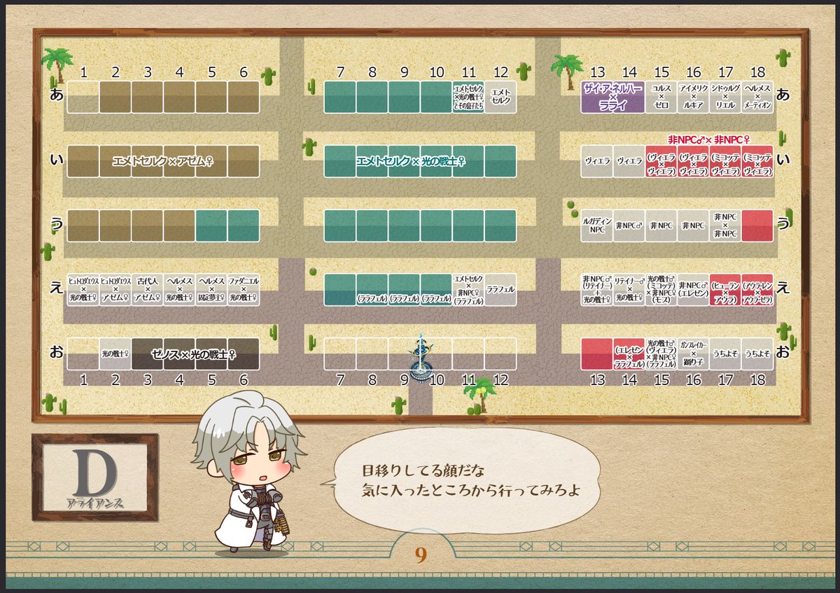 14Atamawari's tweet photo. 配！置！確！定！

こんにちは！【頭割りだョ！ヒカセン集合】告知アカウントです

たいへんお待たせしました！ 配置確定です！
各サークルのスペース配置のアナウンス等が解禁となります
どうぞご確認ください

#頭割り8運営

ABCD https://t.co/dbDx7JPSct