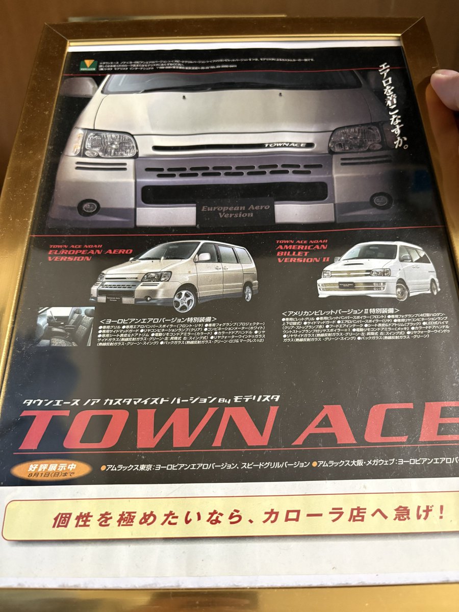 3s_townace5227's tweet photo. 今のカローラクロスとかRAV4とか見てたらノアのヨーロピアンは時代を先取りしていたのではと眺めながら晩酌… https://t.co/dqmxJFP8hM