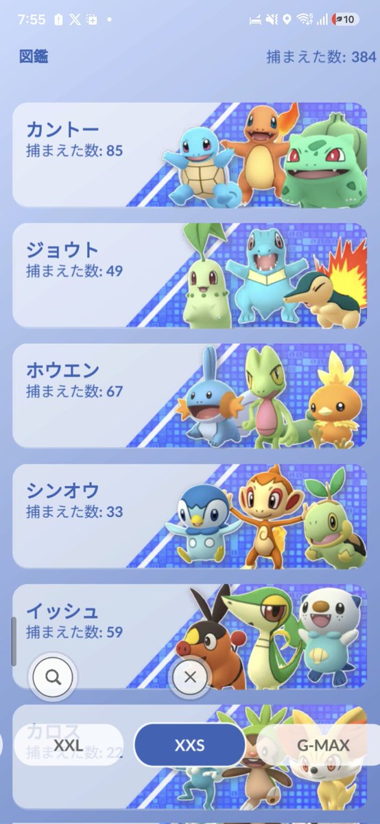 a21nonigate's tweet photo. XXS ポケモンって、需要あるんだろうか…

ダブったやつが増えてきて、ボックス圧迫しつつあるんだけど…

いる人いたらあげたい…
(野生出現のやつしかないけど)

#ポケモンGO https://t.co/bGq8JZLGNC