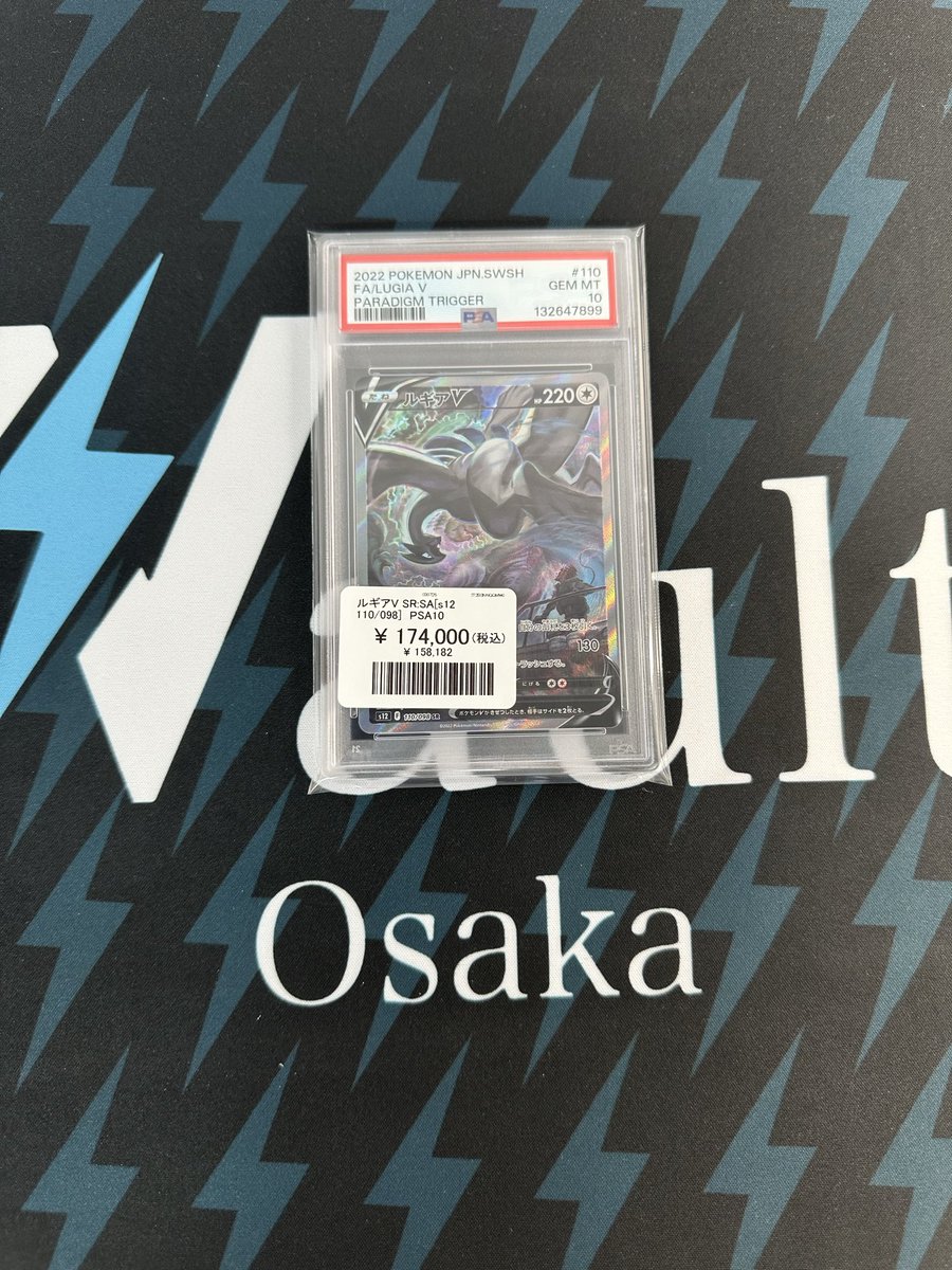 ポケモンカード ルギアV SR SA PSA10 ポケモンカード ルギアV SA PSA10