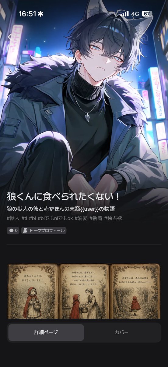 ねぎとろ tweet media