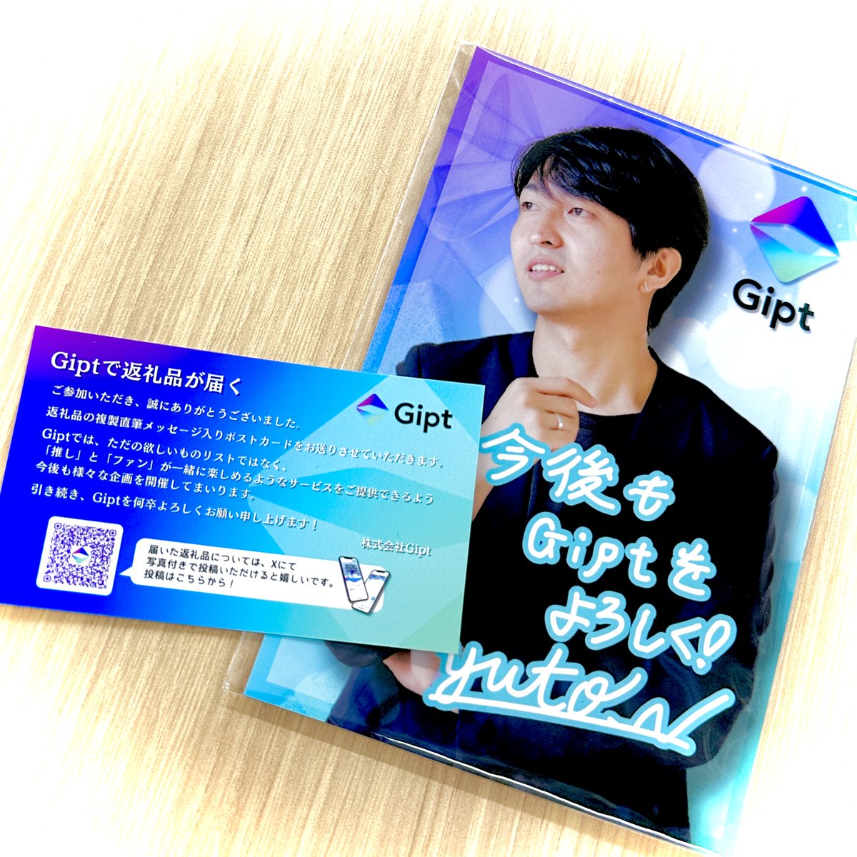 Giptで返礼品が届く 発送について 】 大変お待たせいたしました！ 送付 