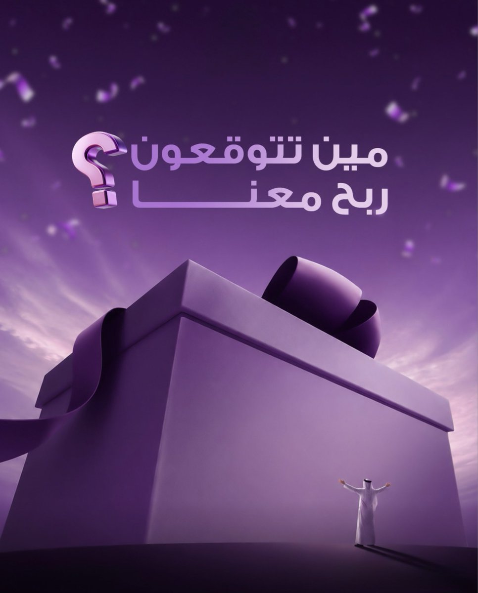 OthaimMalls's tweet photo. كل فائز كانت بدايته مشاركة…
لا تفوّتوا فرصتكم، فالسحوبات مستمرة والجوائز بانتظار محظوظين جدد 🤩

العثيم مول… حيث يصبح التسوق تجربة
#العثيم_وجهتك https://t.co/VOfeqditJs