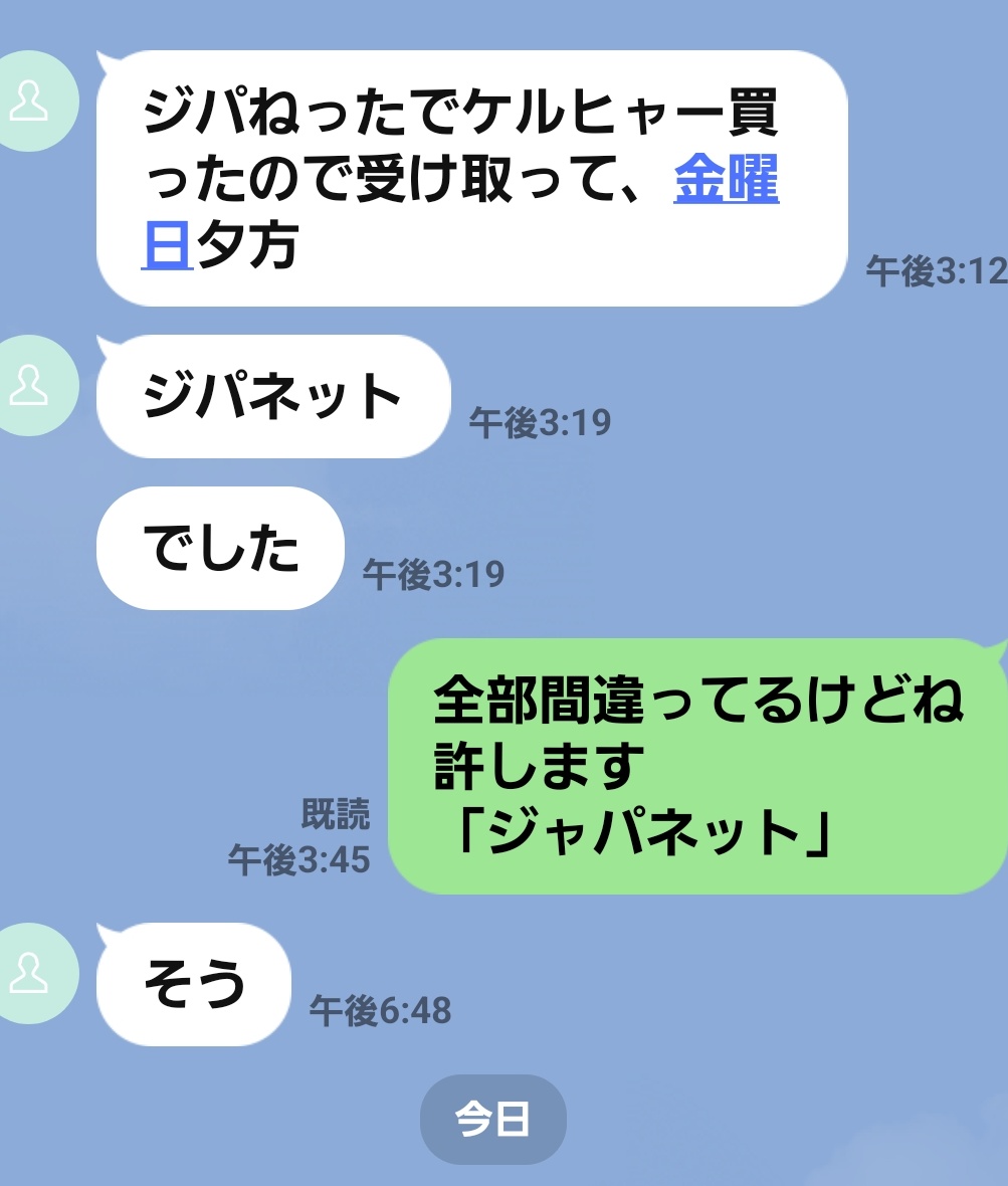 G9lSm34's tweet photo. うちの旦那、大丈夫かな。
入力ミス？にも程があると思うんですが。 https://t.co/pwJX7Rfemq