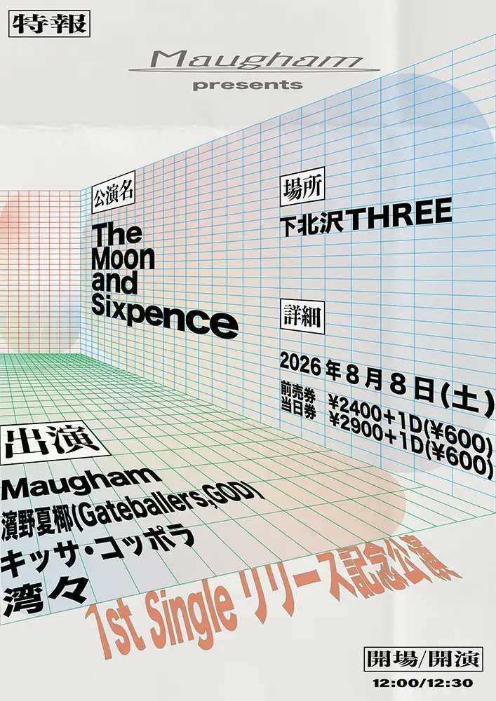 indiegrab's tweet photo. 【NEWS】イベント情報：Maughamによる企画『The Moon and Sixpence』下北沢THREEにて開催　出演に濱野夏椰（Gateballers,GOD）、キッサ・コッポラ、湾々 https://t.co/KFI1GcbUZp #indiegrab #インディーズ #音楽ニュース https://t.co/0xLVcSOEd3