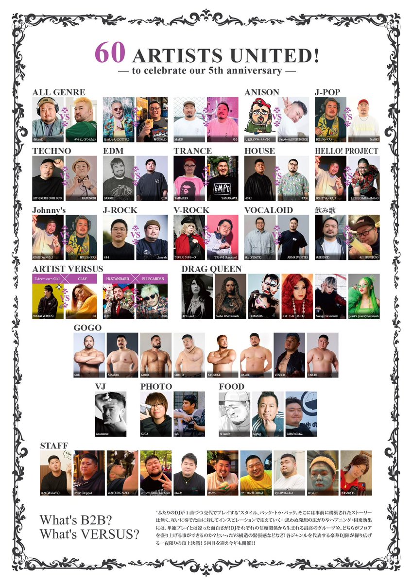 versus_2020's tweet photo. 【皆様REPOSTをお願い致します🙇】

〜遂に情報解禁‼️〜　　
㊗️5周年記念回は歴代最多の
オールキャスト【60人】
イベント詳細は👇をCHECK‼️

◤◢◤◢◤◢◤◢◤◢◤◢◤◢

📅 2026年10月10日(土曜日)
⏰ PM20:00〜AM5:00
📍@AiSOTOPE_LOUNGE 

DOOR: Regular …¥4,000/1D
SNS Discount …¥3,800/1D
GOODS Discount …¥3,500/1D

◤◢◤◢◤◢◤◢◤◢◤◢◤◢

歴代最多60人の
大キャストでお届けする
音楽好きなら
誰でも来れる楽しめる
超濃厚なCLUB EVENT✨

メインフロア、サブフロア共に
様々なジャンルを代表するDJ達が
凌ぎを削る全編B2B❗️

それに華を添える
様々な場所で活躍中の
GOGOやDRAGQUEEN🕺💃

手軽に食べれるフード🍽️も用意して
空腹時のサポートも万全✨　

最高の1夜になる事間違いなし‼️

【VERSUSで流れる音楽💁‍♀️✨】

HOUSE
アニソン
J-ROCK
J-POP
EDM
TECHNO
TRANCE
Ｖ-ROCK
ボカロ
ジャニーズ
ハロプロ
飲み歌
オールジャンル(3枠)

【名物コーナー】
"ARTIST VERSUS"
(ARTIST縛りのB2B)では
L'Arc〜en〜Ciel 🆚 GLAY
Hi-STANDARD 🆚 ELLEGARDEN