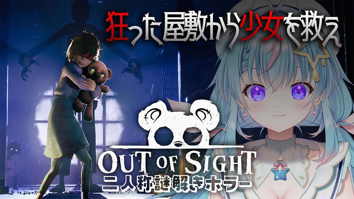 yumemi_shizuku's tweet photo. 配信開始します.ᐟ
今日はOUT OF SIGHTの続きやります.ᐟ
▼7/3(金)20:00〜
https://t.co/y8EOJWZLPg
クリアまでやるので終わったら感想会できたらいいなぁって🙌✨今日も見守ってもらえたら嬉しいです🫶
#ホラゲー #outofsight https://t.co/lDaSbpkRc6