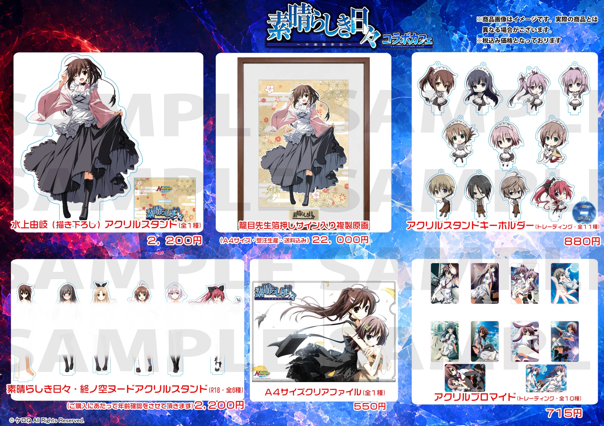 NewType新宿@マブラヴガールズガーデンコラボカフェ9/5～10/4 on X