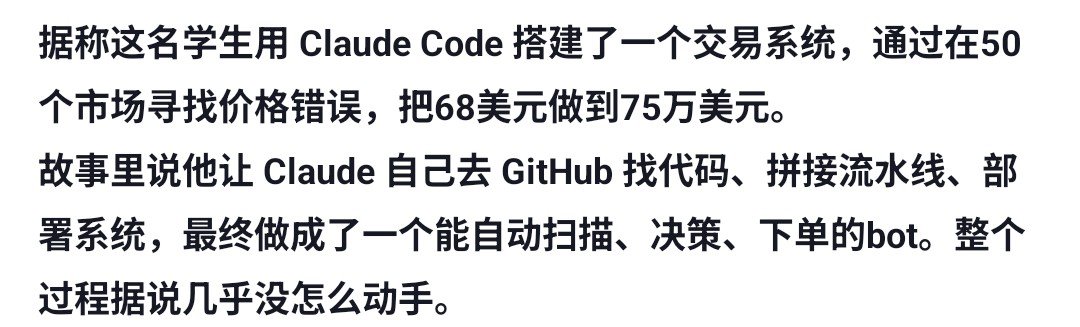 ymr_ai's tweet photo. 去开源的polymarket用Claude 做套利bot可行吗？！
之前只听说过用codex做自动化量化交易呀。
思路不是用codex找策略、连接交易所api然后做回测，然后实盘就行了吗……😂😂😂
之前还刷到过已经跑了一段时间然后盈亏比特好的博主，还晒收益了呢……
＃量化 ＃交易 ＃codex ＃claude https://t.co/zkm128LGlh