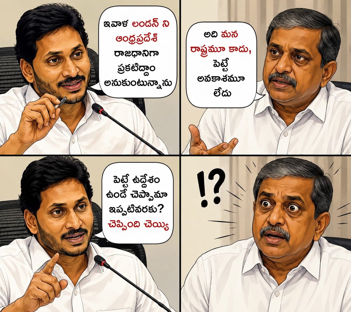 JSPShatagniTeam's tweet photo. ఈ రోజుకి ఇలా కానిచ్చేద్దాం అంటాడు..! https://t.co/HTFoQBSSBZ