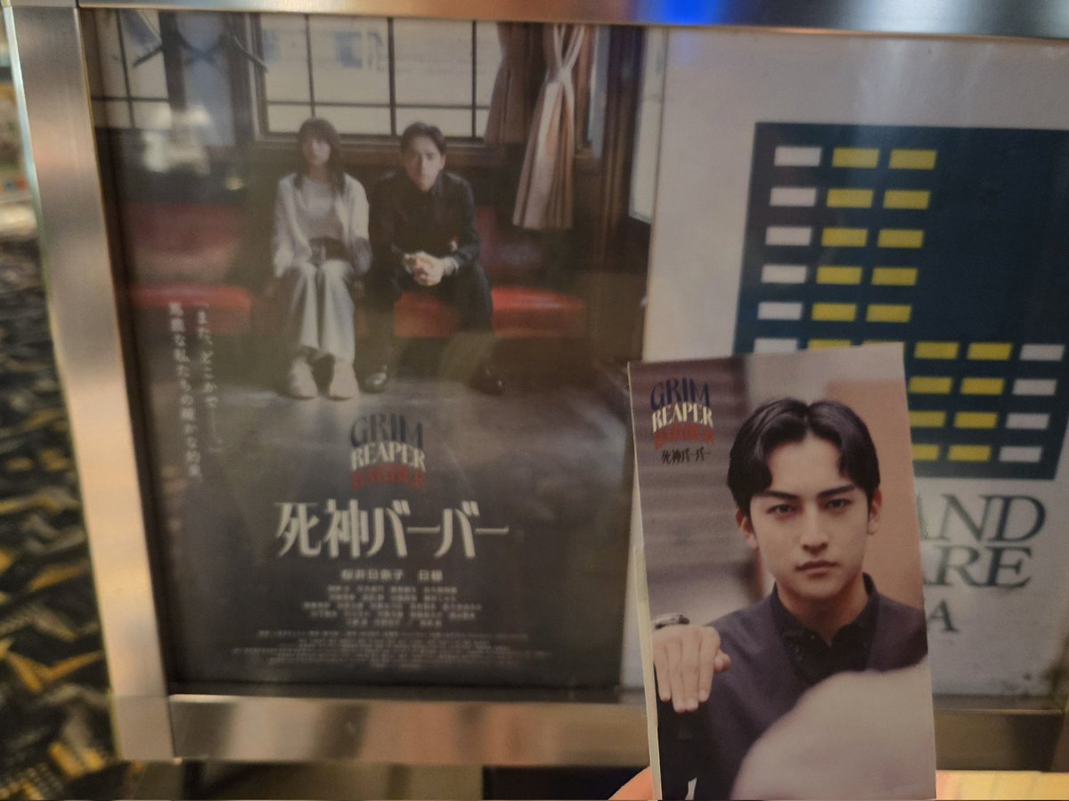 maronan51's tweet photo. 2本目
「死神バーバー」
コミカルなお話しかな…と思ってたら泣かされた😭😭😭
もう一回観に行きたい。
内容知ってから行くとまた違って良いかも。
あとちょっとでる🐱のミーちゃん好みのタイプ(笑) https://t.co/p7vPDuGzbw