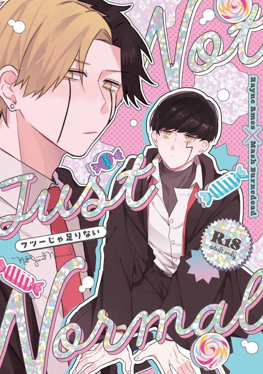 7/5 星に願いを2026 -day2-【え45a】 レイマシュ新刊サンプル ⚠️大人