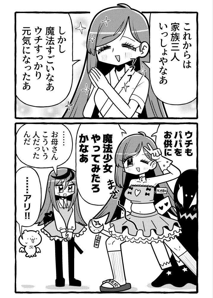 Ce_Lemony's tweet photo. グレーゾーンの魔法少女
グレーゾーンの追加戦士 https://t.co/lxm1HxGx4c