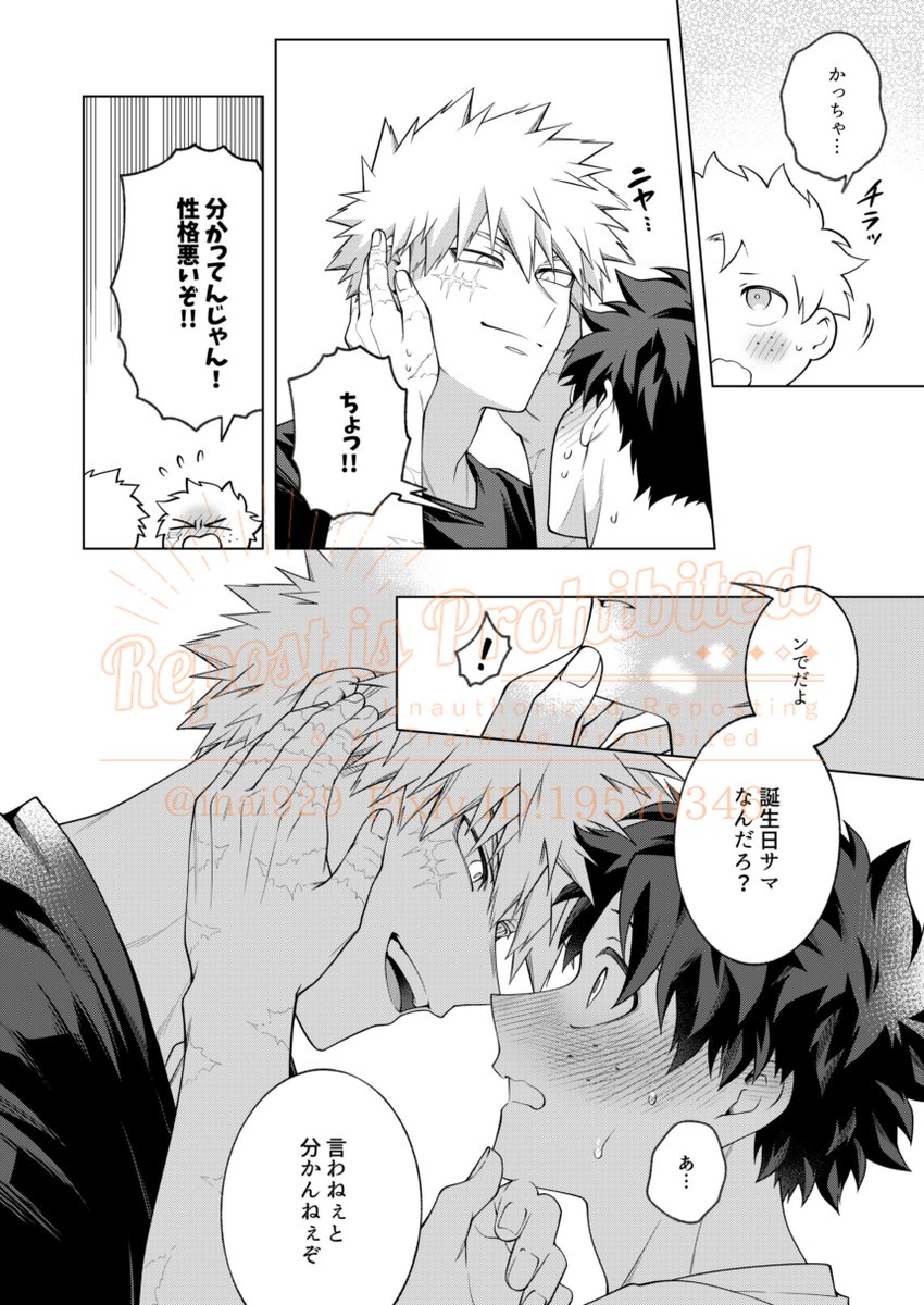 inai929's tweet photo. 7月5日 星願💫勝デオンリー
▶東3ホール/ ろ45b/ caramelt
「命令しろや誕生日サマ」

▶R-18/32p/500円
▶ノベルティ:A5クリアファイル
(あっさりskb本です‼️) https://t.co/v5uX3gul2R