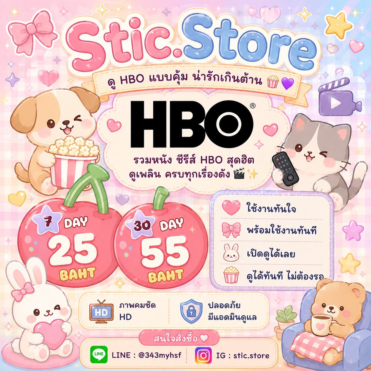 sticstore's tweet photo. 🍒 HBO 🐶✨
• 7 DAY ราคา 25 BAHT
• 30 DAY ราคา 55 BAHT

💬 LINE : https://t.co/WXtZ50nCxY

#HBO #หารHBOราคาถูก #หารแอพพรีเมี่ยมราคาถูก #แอพพรีเมี่ยม #ขายแอพพรีเมี่ยมราคาถูก #sticstore #แอพพรีเมี่ยมราคาถูก https://t.co/wHweFA4MMJ