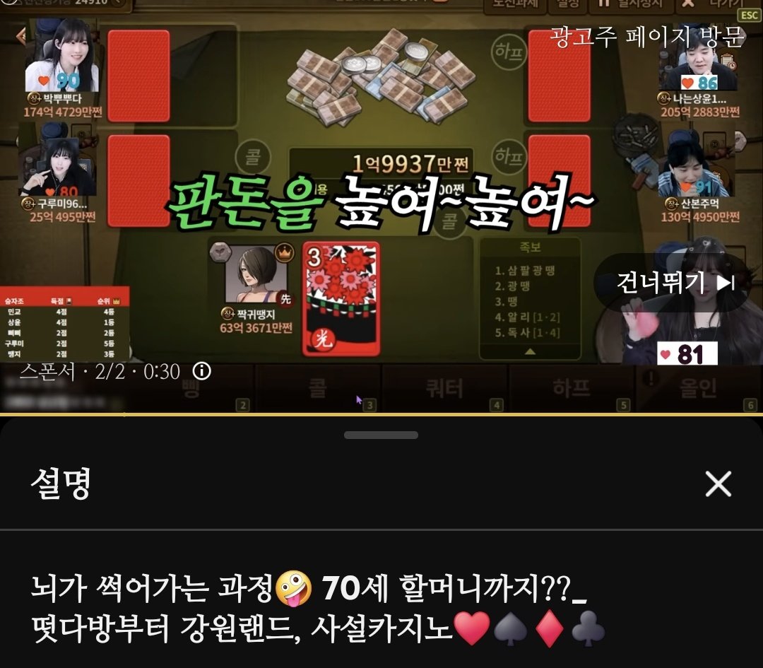 P4NDooraa's tweet photo. 이런 영상에 이런 광고 괜찮나 https://t.co/IHP2snhKq8