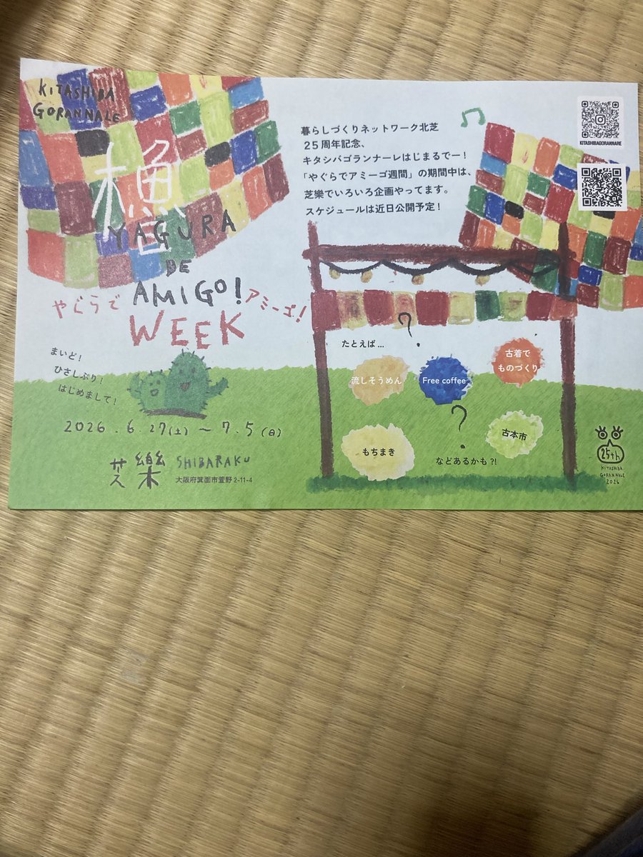 suzmenba's tweet photo. 5日　日曜に大阪　箕面のお祭りにスズメンバソロで参加させてもらいます。　　お祭り自体はもう始まってます。
今回　モンパンハルちゃんの旅のノートを本にする　の動きの一環でアキちゃんが声かけてくれました。
箕面自体に行ったことないので無事辿り着けますよう。 https://t.co/88ILsI3TNO