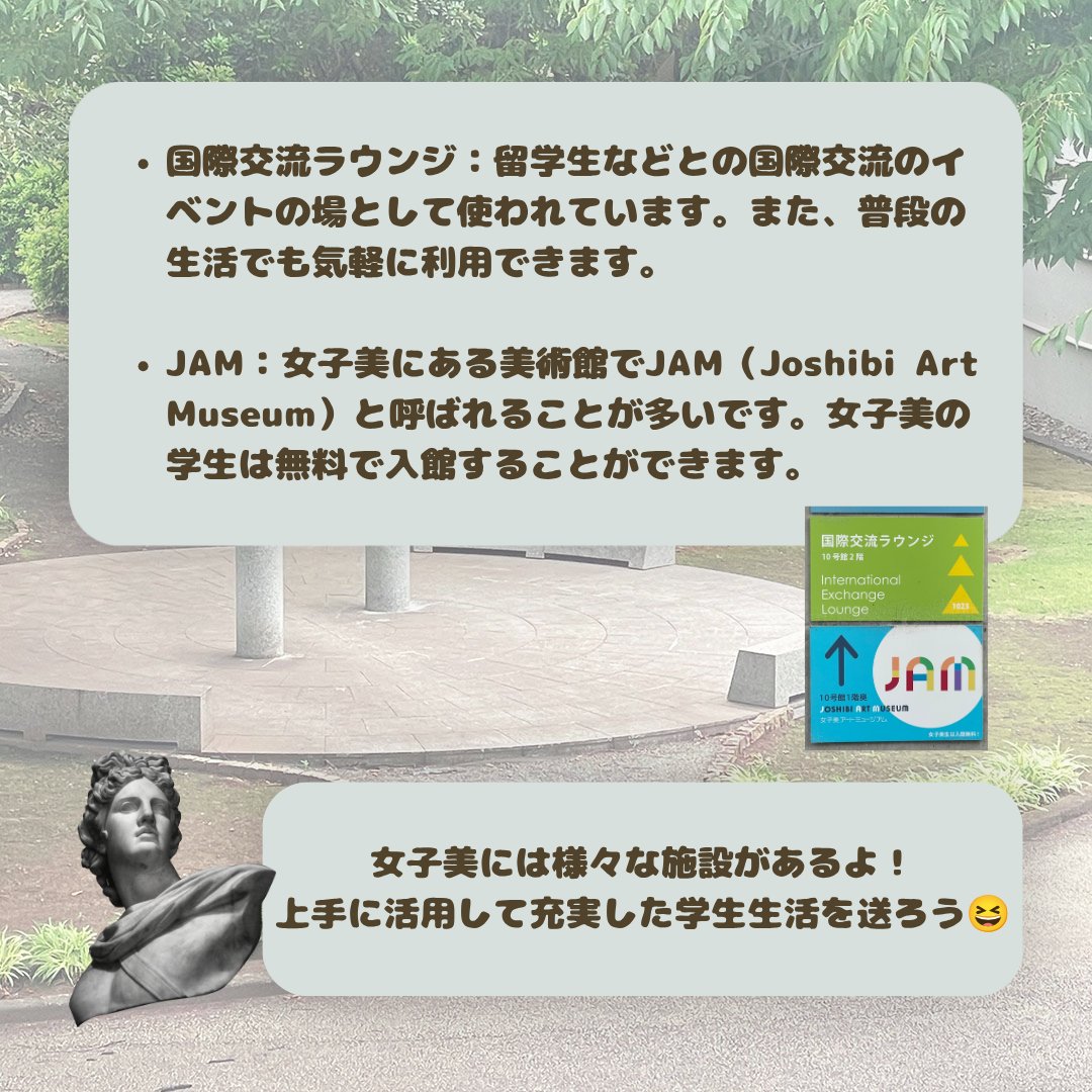 jsbsgmgf's tweet photo. ぜひ女子美での学生生活をイメージする参考にして欲しいです！
画像も合わせてご覧下さい✨

次回の投稿もお楽しみに😆

#女子美術大学 #女子美 #春から女子美 #施設紹 https://t.co/bw8QB9UcUh