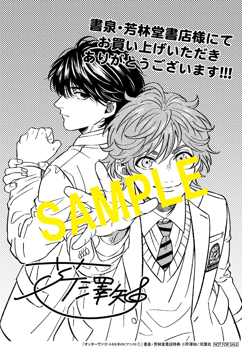 芹澤知 (@serizawatomo89) / Posts / X