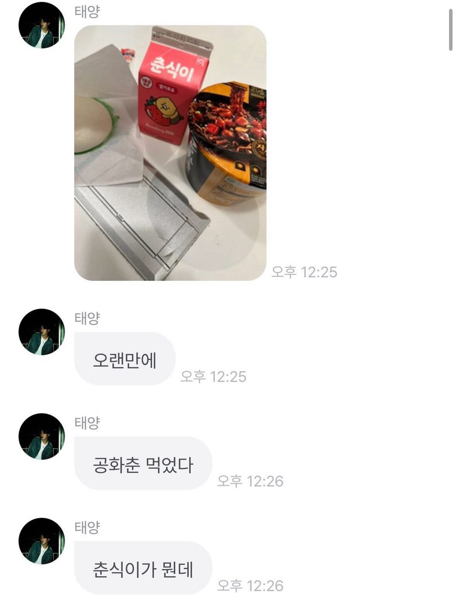 tyuaum's tweet photo. 춘식이가 뭔데 https://t.co/SDuhirEEId