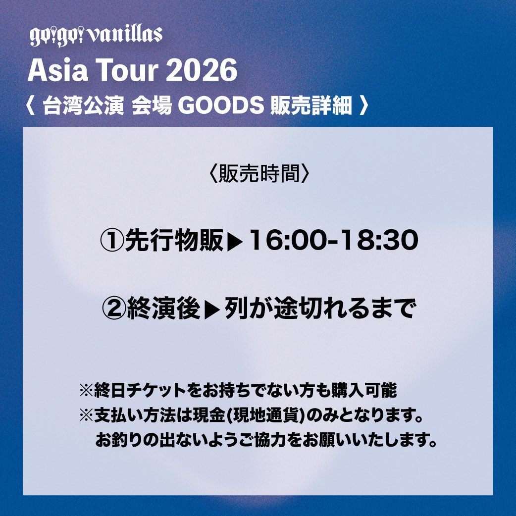 go_go_vanillas's tweet photo. ✈️ アジアツアーグッズ解禁！！！ ✈️

7月10日(金) TAIPEI
7月12日(日) SEOUL

「go!go!vanillas Asia Tour 2026」

いよいよ開幕まであと1週間！！

▼グッズラインナップ＆販売詳細を解禁！🛍️
https://t.co/K1A3txB4a2

▼両公演チケット販売中！🎫
https://t.co/78CaqCC8AG

#バニラズアジアツアー https://t.co/5L1RXEAToc