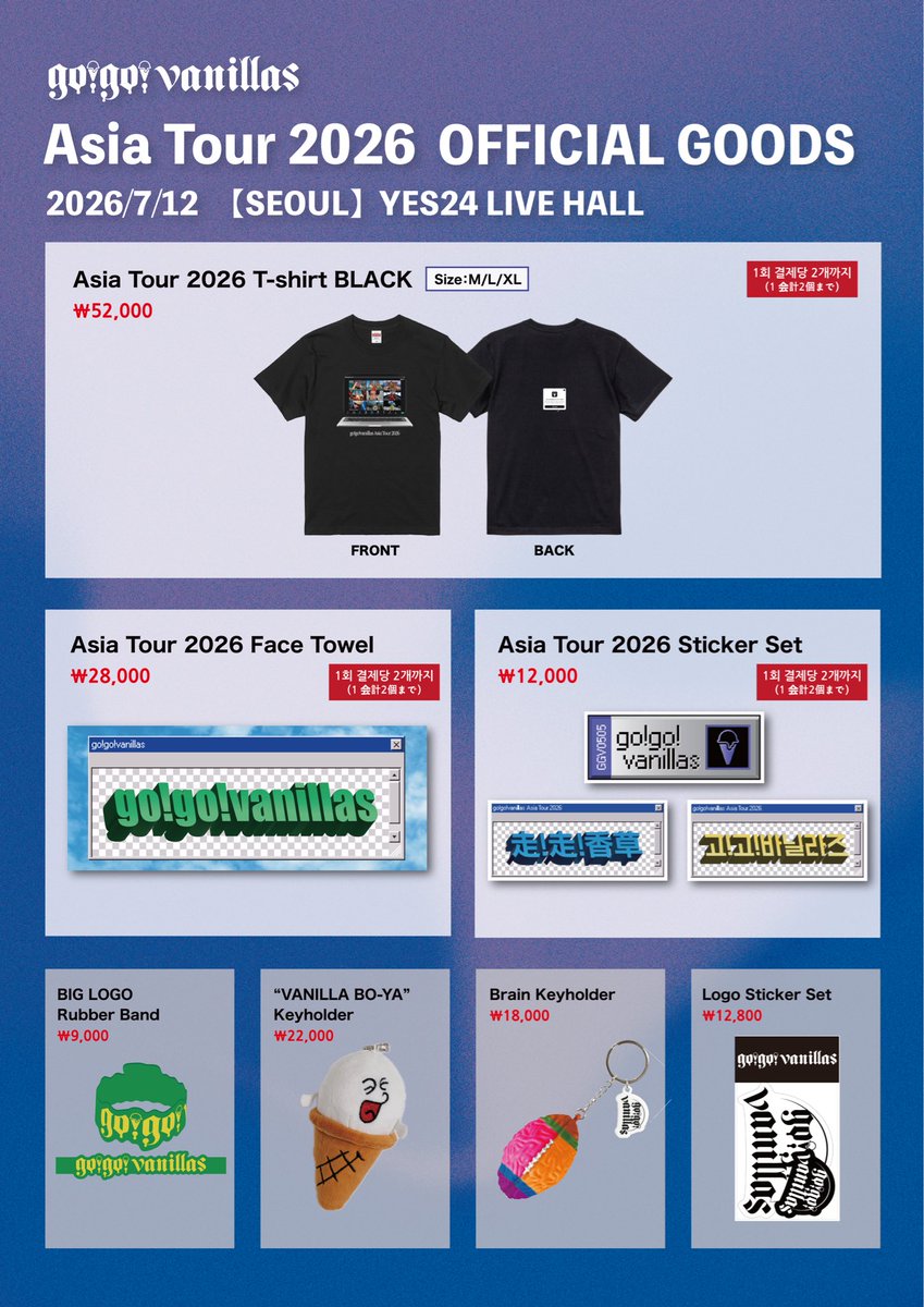 go_go_vanillas's tweet photo. ✈️ アジアツアーグッズ解禁！！！ ✈️

7月10日(金) TAIPEI
7月12日(日) SEOUL

「go!go!vanillas Asia Tour 2026」

いよいよ開幕まであと1週間！！

▼グッズラインナップ＆販売詳細を解禁！🛍️
https://t.co/K1A3txB4a2

▼両公演チケット販売中！🎫
https://t.co/78CaqCC8AG

#バニラズアジアツアー https://t.co/5L1RXEAToc
