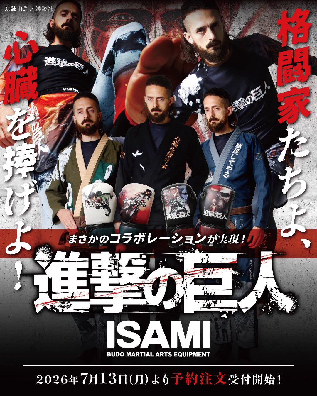 武道格闘技メーカーのイサミ (@isamiHeadOffice) / X