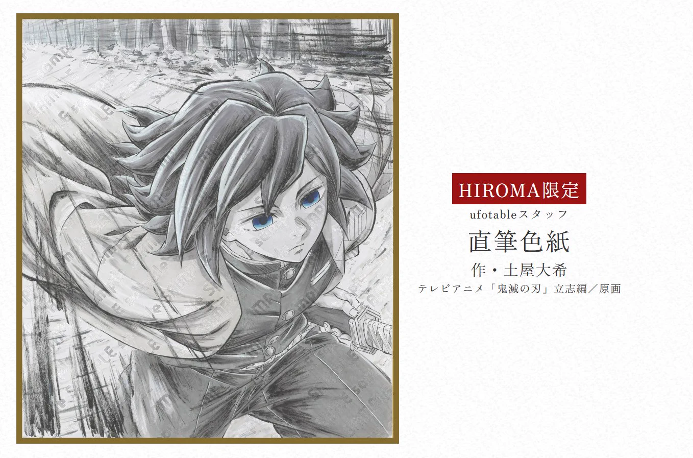 ufotable on X: 