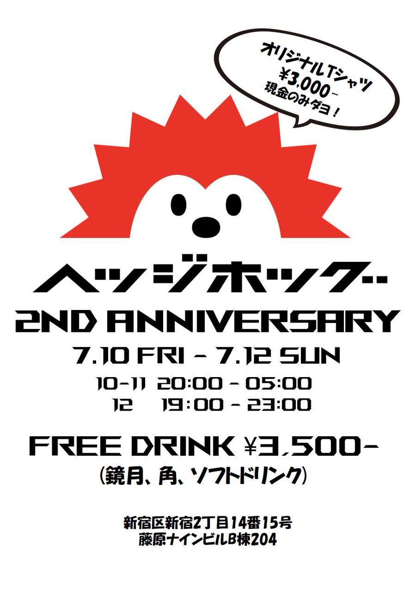 ryotaro1219's tweet photo. 今日はソフトクリームの日らしいですよー🍦
おいしい！！

そんな今夜もヘッジホッグオープンしましたー！
りょうたろう1人営業です🦔💨

のんびりゆったりお待ちしてますね〜🫶 https://t.co/6GRHuqlDVc