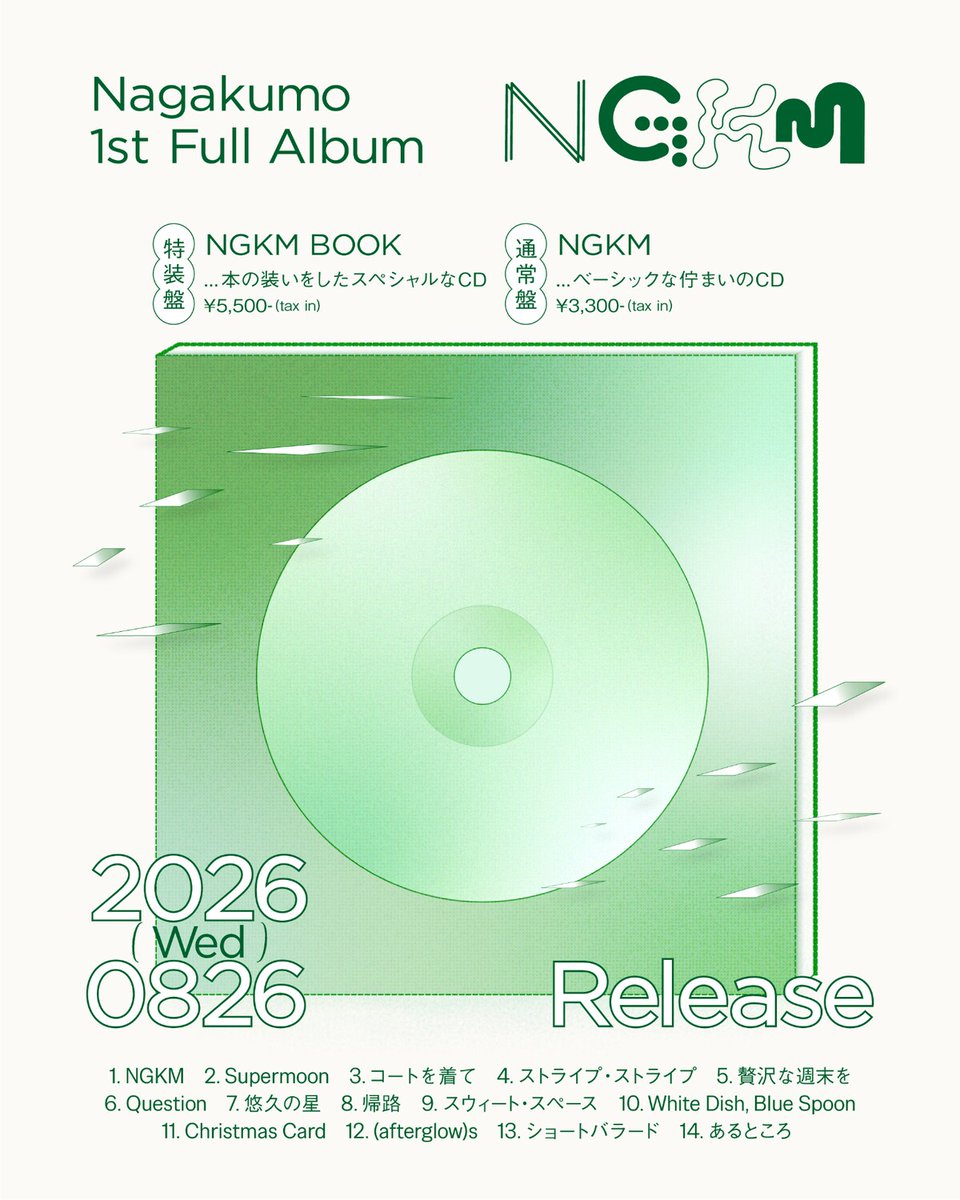 natalie_mu's tweet photo. ネオネオアコ・バンドNagakumo
1stフルアルバム「NGKM」発売

インディー・ポップ職人が3年半費やした
「生バンドによる最高の演奏アルバム」
https://t.co/n5GXDPMsQB

#Nagakumo https://t.co/Ne9a151L00