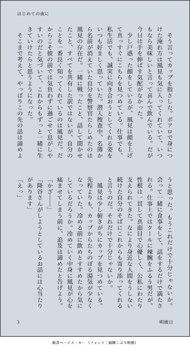 asuasatte00's tweet photo. 【再掲】はじめての夜に｜降風
付き合っているふたりのはじめての話
（1-4/全9ページ）
かわいい系降風の再掲第2弾 https://t.co/z3Ts27wvEA