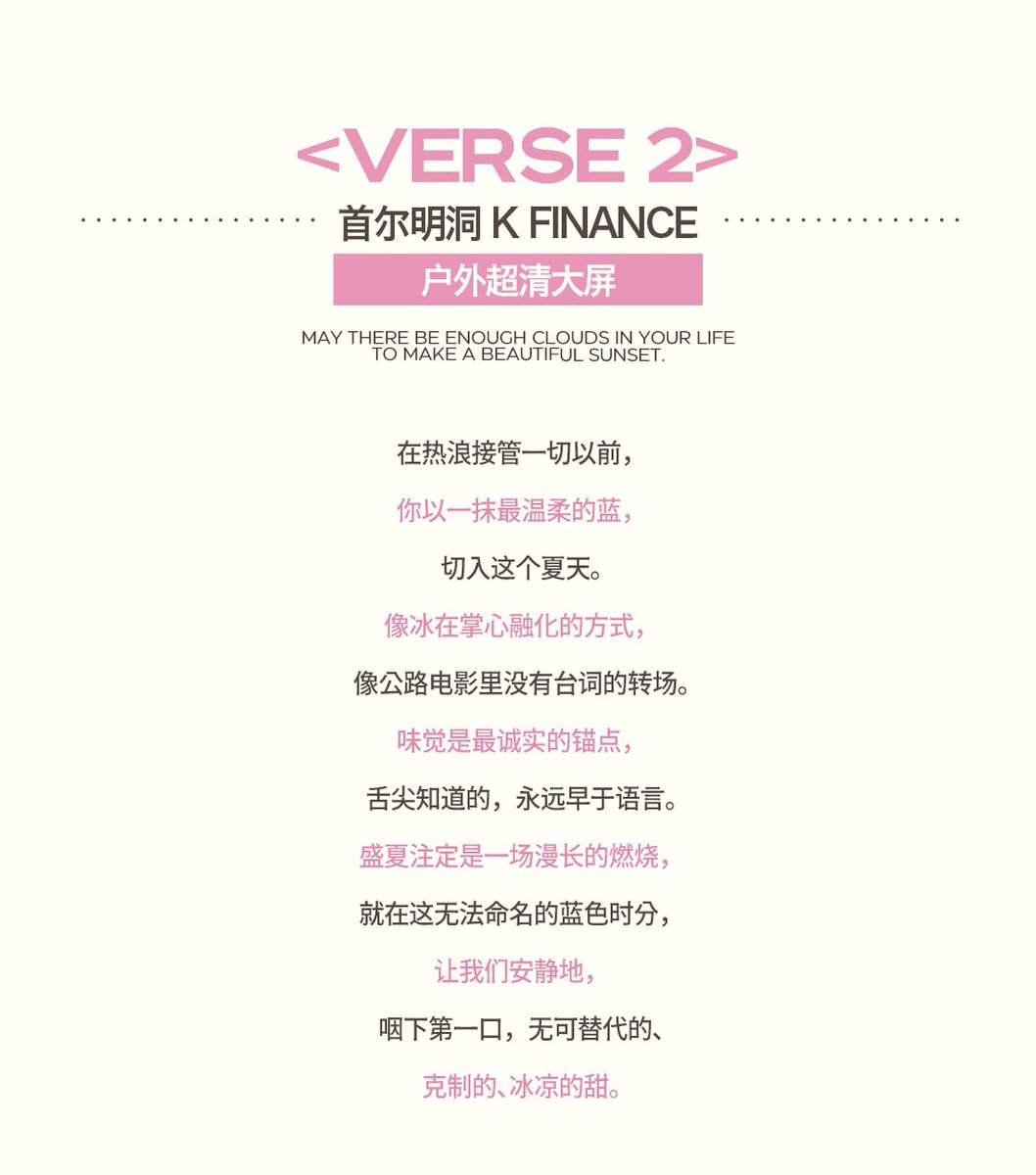 YeonEpoch_CN's tweet photo. 🍦𝑭𝒊𝒓𝒔𝒕 𝑻𝒂𝒔𝒕𝒆 𝒐𝒇 𝑺𝒖𝒎𝒎𝒆𝒓🍦

𝐒𝐮𝐩𝐩𝐨𝐫𝐭 𝐟𝐨𝐫 𝐘𝐎𝐋𝐎 𝐌𝐈𝐍𝐈𝟐 𝐒𝐞𝐫𝐢𝐞𝐬

Verse 2: K Finance Ultra HD Outdoor Screen, Myeongdong, Seoul

🕐 Duration: July 10 – 12, 06:00 – 24:00
📍 Address: 55 Namdaemun-ro, Jung-gu, Seoul
⚡ Playback: 20 seconds per clip, over 100 plays daily

#YEONJUN #연준 #崔然竣