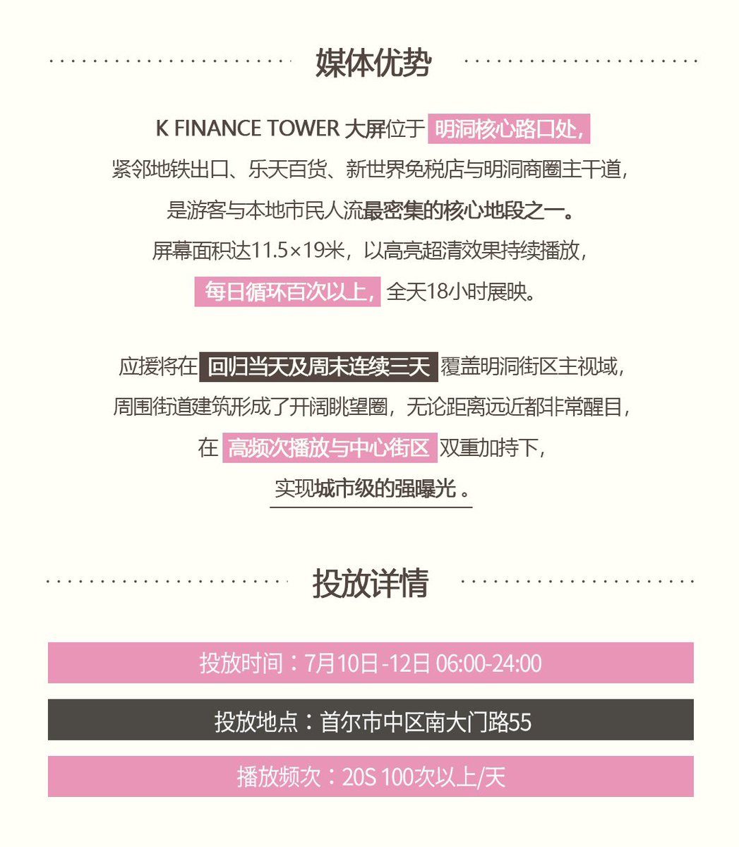 YeonEpoch_CN's tweet photo. 🍦𝑭𝒊𝒓𝒔𝒕 𝑻𝒂𝒔𝒕𝒆 𝒐𝒇 𝑺𝒖𝒎𝒎𝒆𝒓🍦

𝐒𝐮𝐩𝐩𝐨𝐫𝐭 𝐟𝐨𝐫 𝐘𝐎𝐋𝐎 𝐌𝐈𝐍𝐈𝟐 𝐒𝐞𝐫𝐢𝐞𝐬

Verse 2: K Finance Ultra HD Outdoor Screen, Myeongdong, Seoul

🕐 Duration: July 10 – 12, 06:00 – 24:00
📍 Address: 55 Namdaemun-ro, Jung-gu, Seoul
⚡ Playback: 20 seconds per clip, over 100 plays daily

#YEONJUN #연준 #崔然竣