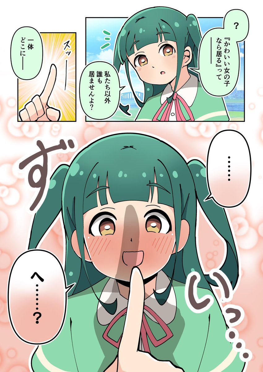 3nu_m's tweet photo. 山田○緑の夢絵です（？）⑤

だ～れだ？(2/2) https://t.co/HwC8jrpCEI