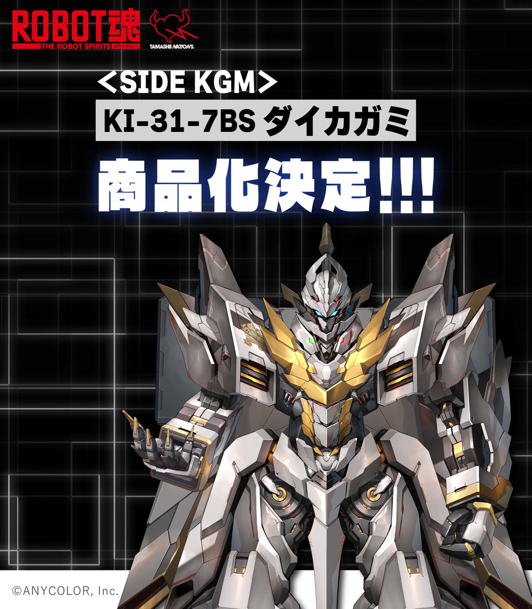 t_features's tweet photo. TAMASHII NATIONSより、完成品フィギュアブランド「#ROBOT魂」にて
加賀美インダストリアル代表取締役 兼 にじさんじ所属バーチャルライバー「#加賀美ハヤト」所有機体である【KI-31-7BS ダイカガミ】が商品化決定！

続報にご期待ください。
#ROBOT魂ダイカガミ https://t.co/dH4kYgcEA4