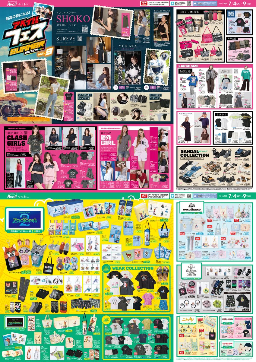 AvelCain いろんなもの まとめ売り 今週のアベイルまとめ①📢】 「カッコイイ😎」「可愛い🥰」アイテムが