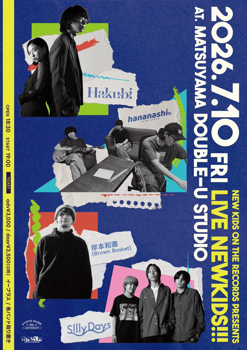 💥1週間後💥】 7月10日(金) 松山Double-u studio NEW KIDS ON THE