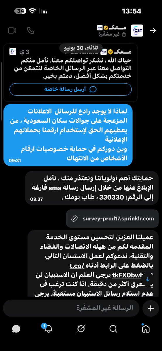 atox1993's tweet photo. @halohali يرضيك هذا الشيء تحطوا خدمة للإبلاغ عن ازعاج رسائل الاعلانية ولما نستخدم الخدمة ما تشتغل مع "الرسائل النصية من اسماء المرسلين" 
اتواصل مع حسابكم يرسلني للموقع والموقع نفس الشيء وثم يرجع يكرر عليا نفس الحلول الي ما ضبطت https://t.co/OVDGFpnq1S