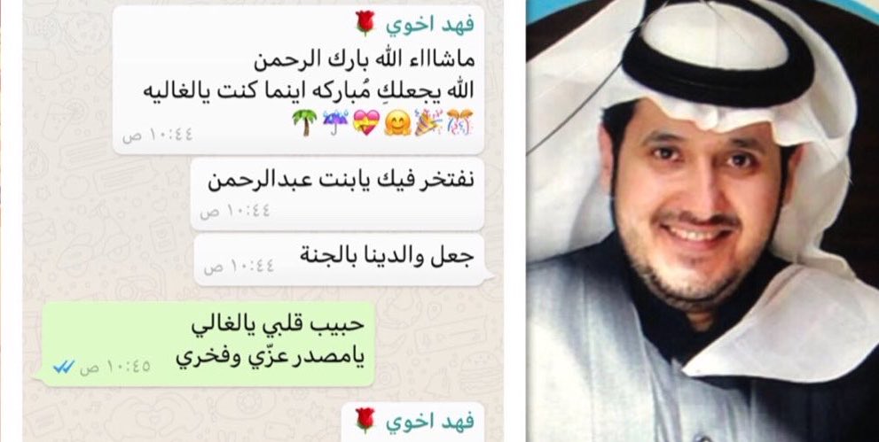 هدى عبدالرحمن الفهيد 🇸🇦 #فهد_الفهيد🤍 tweet media