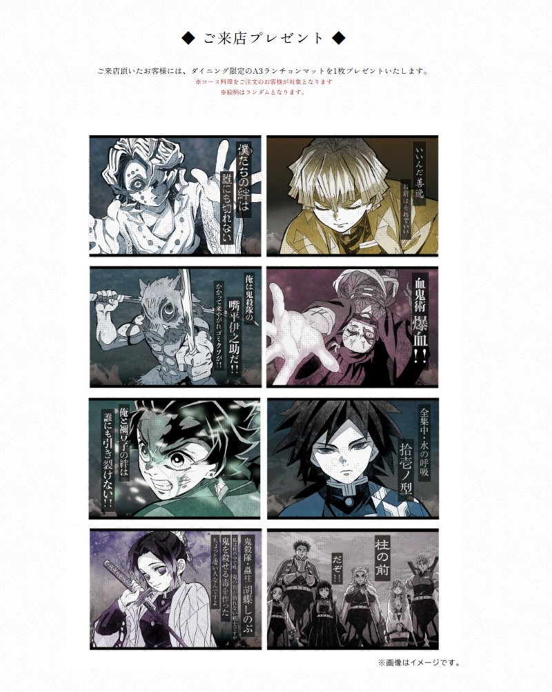情報解禁】 アニメ「鬼滅の刃」シリーズ全編再放送 Dialogue