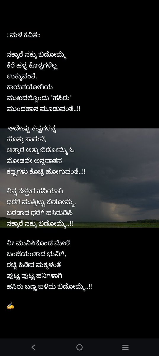 BasavarajManas1's tweet photo. https://t.co/8kJWjsGUqt