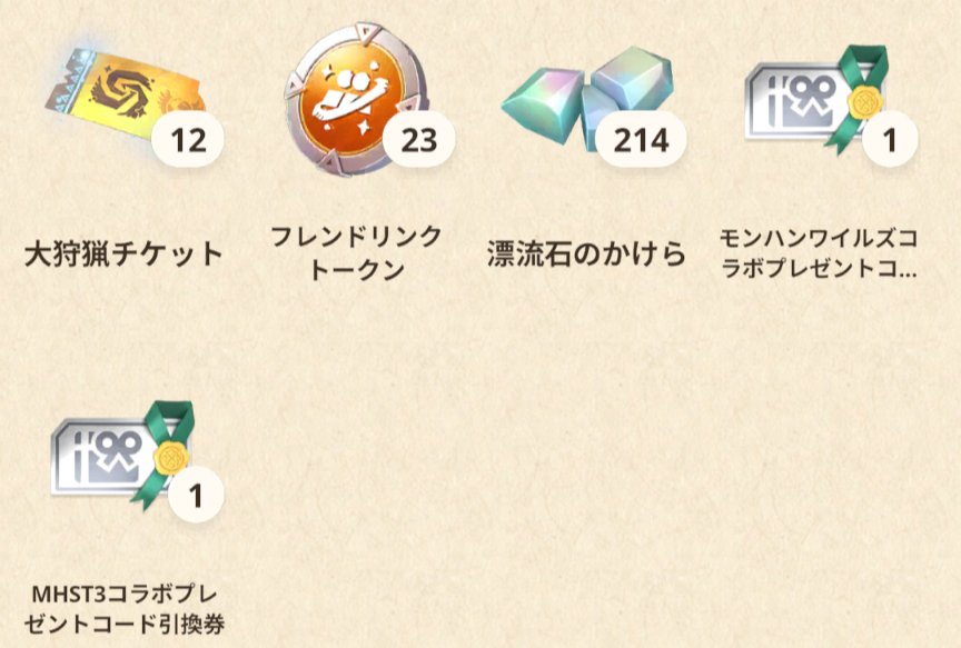 luriusa11's tweet photo. @KK_itemhunter 発行してもボックスには残るよ
MHST3内で使える重ね着もらえます https://t.co/duoYEljiXy