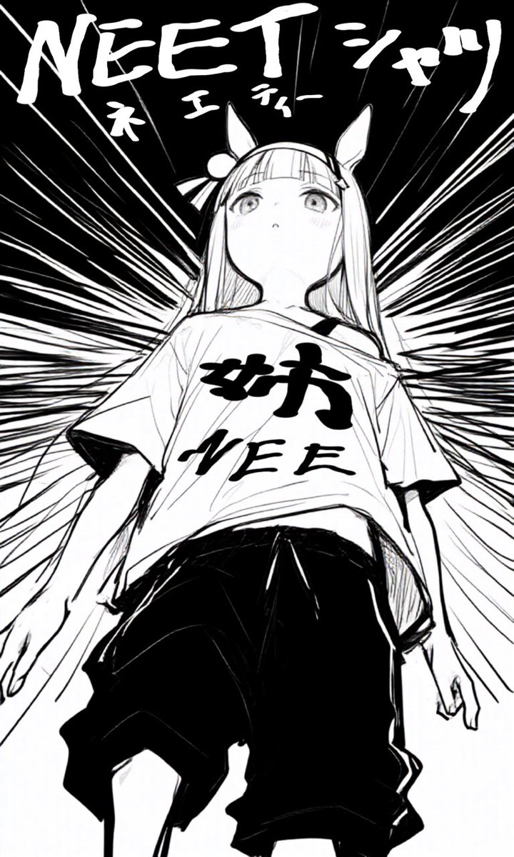 neko159265's tweet photo. @sailence_suzuka NEETシャツ https://t.co/MngJ60BYQI
