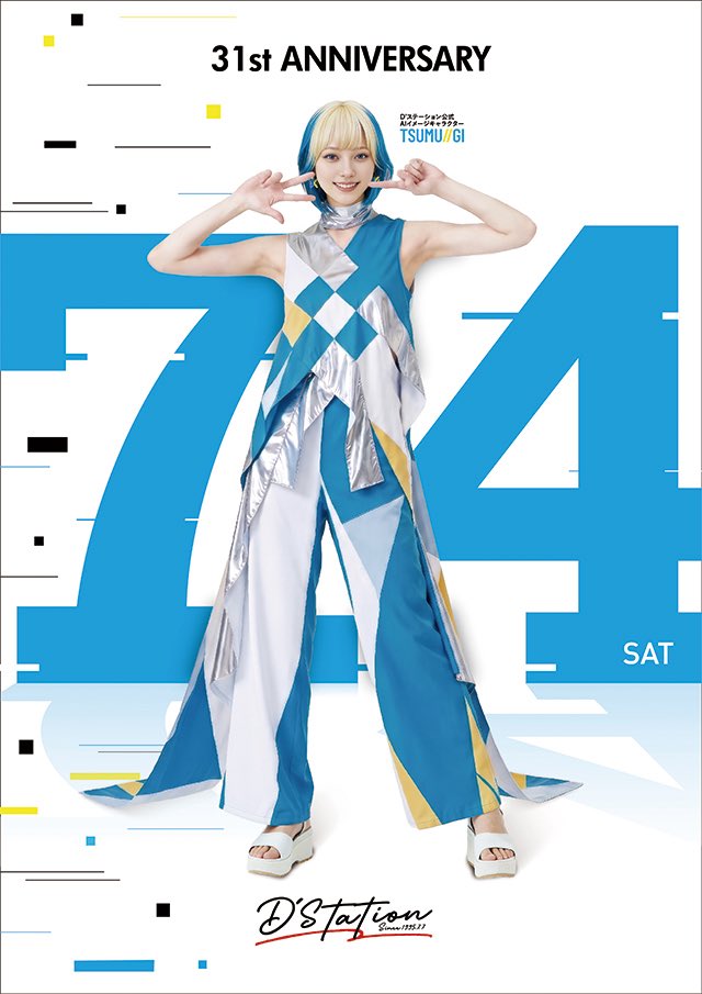 🗓️7/4(土) 🌈スーパーDステーション大間々🌈 🚨7月創業月間🚨 🟥D