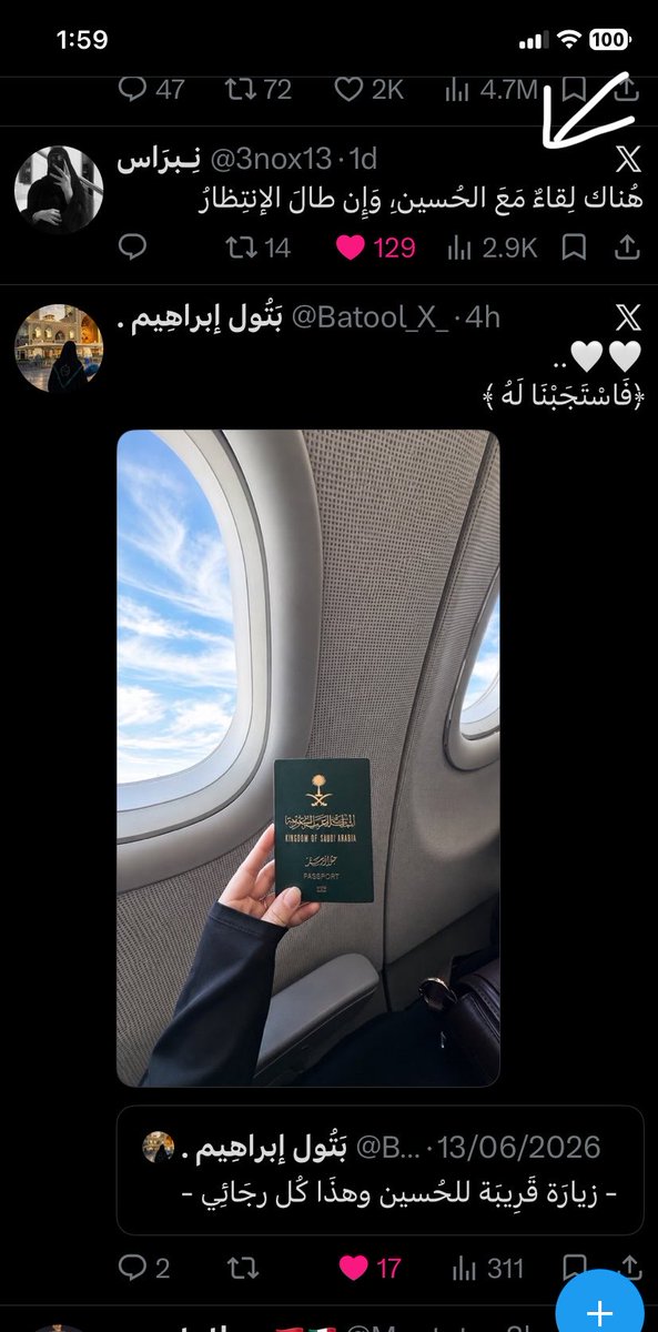 Dearself813's tweet photo. @Batool_X_ التويتات ورة بعض🥹🤍🤍🤍 
بالسلامة ان شاء الله وتقبل الله أعمالكم https://t.co/JwjzOjWCvV