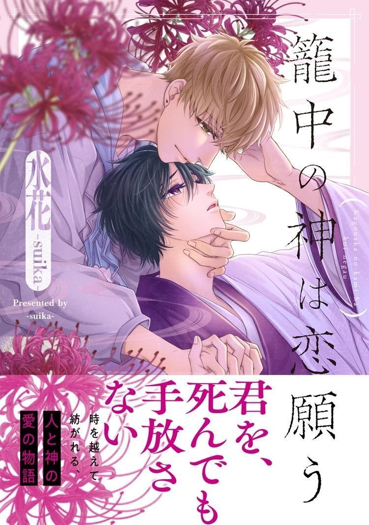ちるちる【BL情報サイト】 (@chillchillbl) / Posts / X