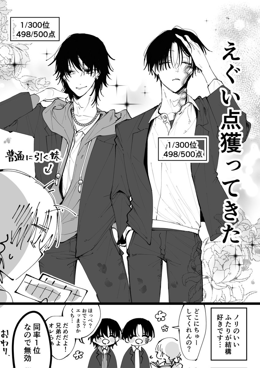 fjiaik's tweet photo. (2/2) #創作男女 https://t.co/0z0CHAnwoI