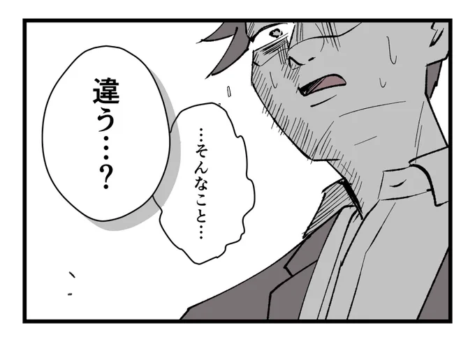妻が出て行った理由は…子供のことだった…(3/4) 