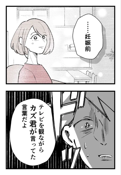 妻が出て行った理由は…子供のことだった…(4/4) 