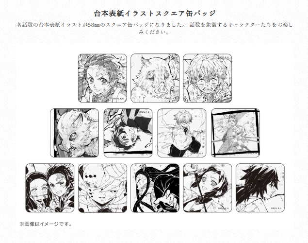 情報解禁】 アニメ「鬼滅の刃」シリーズ全編再放送 Dialogue